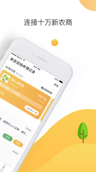 大白菜APP新版本