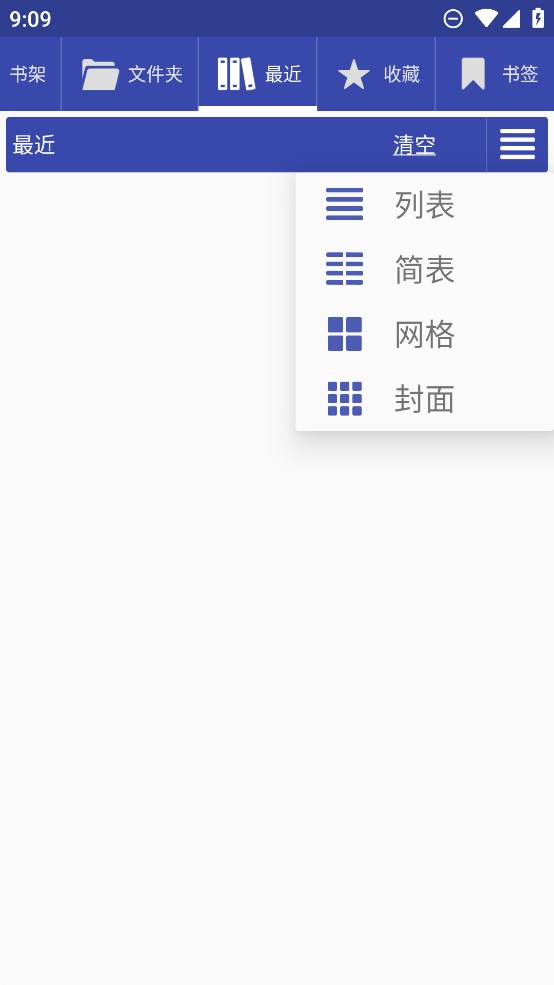官方版速讀閱讀器app