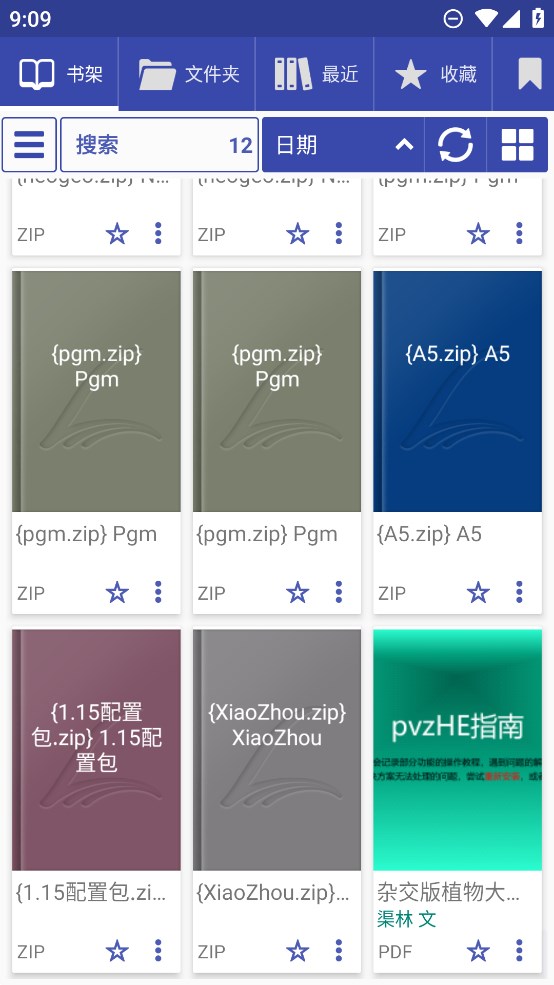 官方版速讀閱讀器app