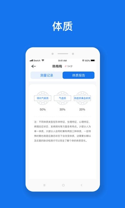 慧脈藥app新版本