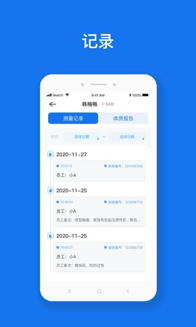 慧脈藥app新版本