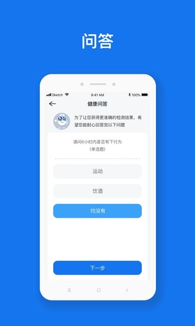 慧脈藥app新版本