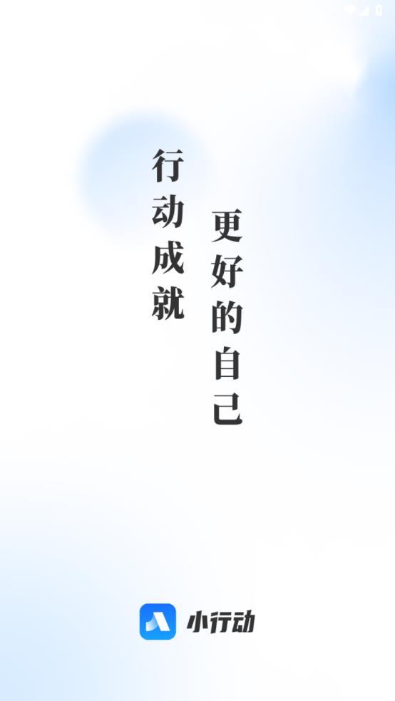 小行動App官方版
