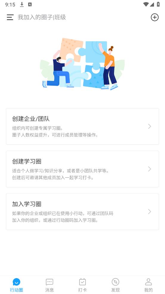 小行動App官方版