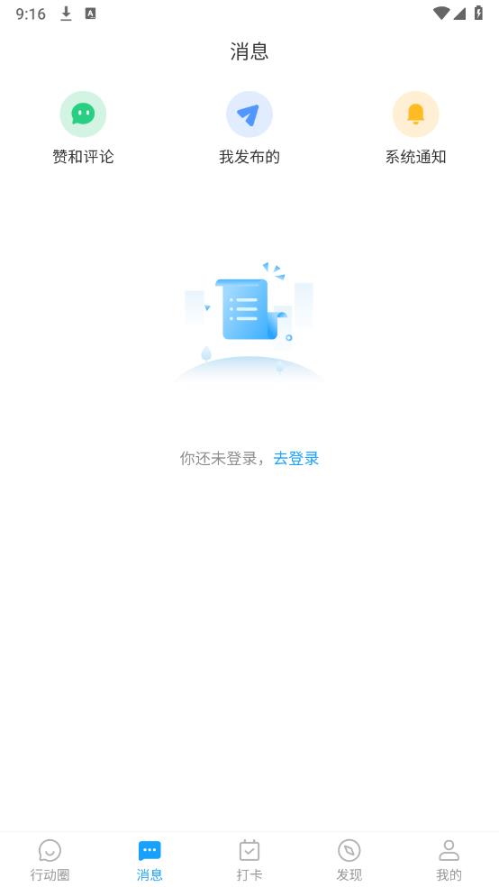 小行動App官方版