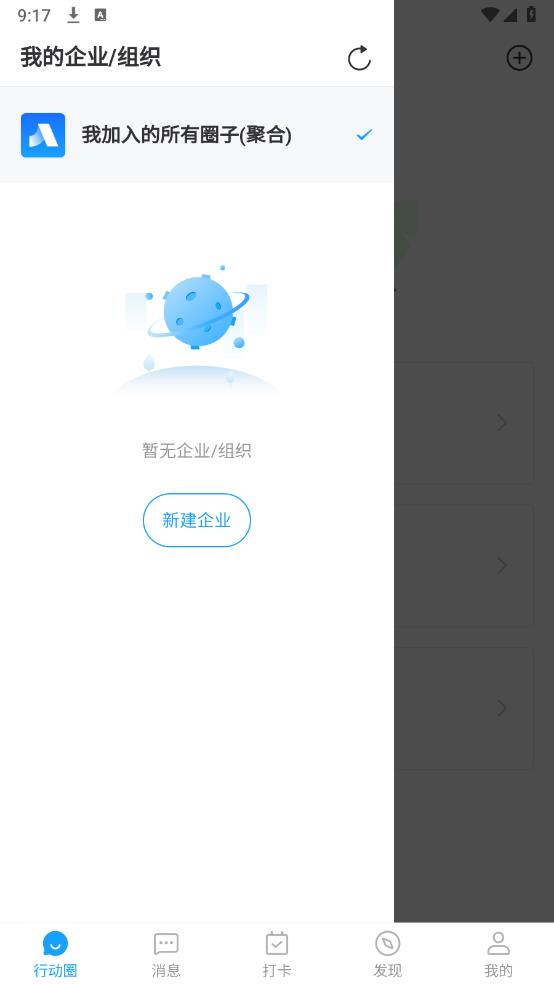 小行動App官方版