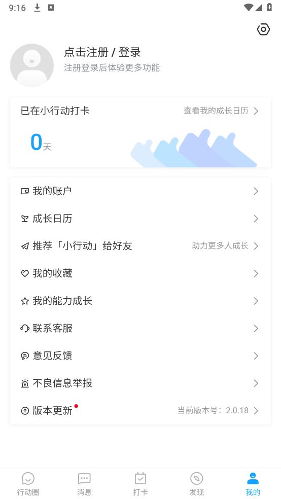 小行動App官方版