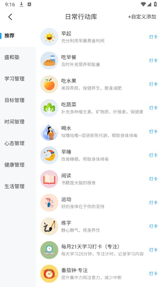 小行動App官方版