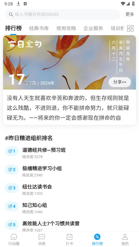 小行動App官方版