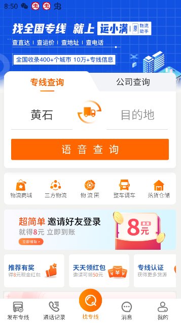 運(yùn)小滿助手