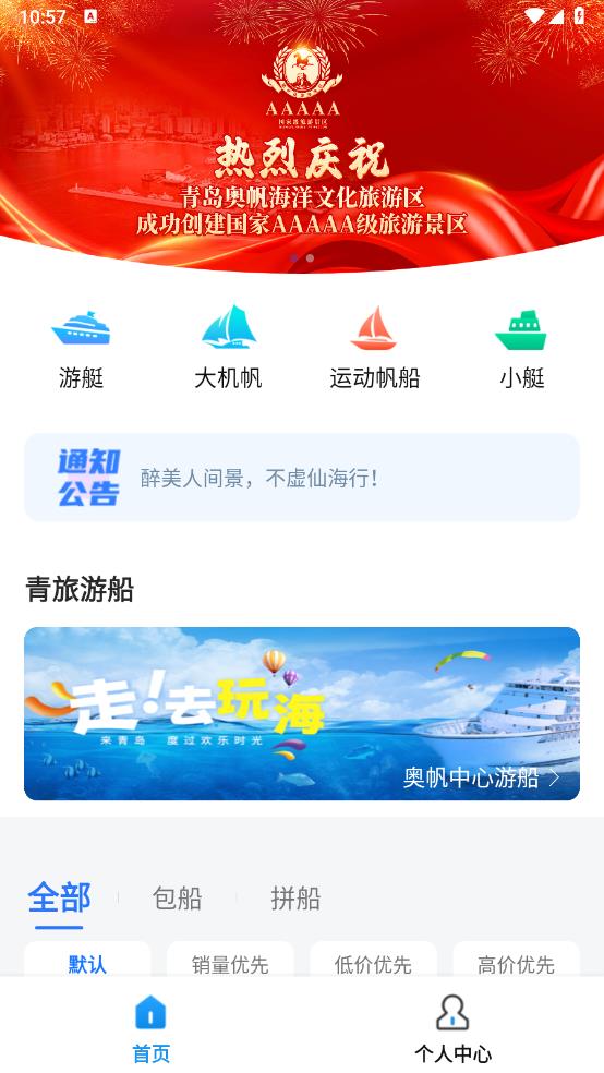 海了App官方版下載
