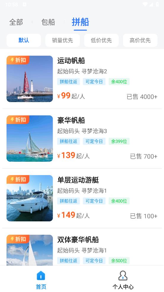 海了App官方版下載