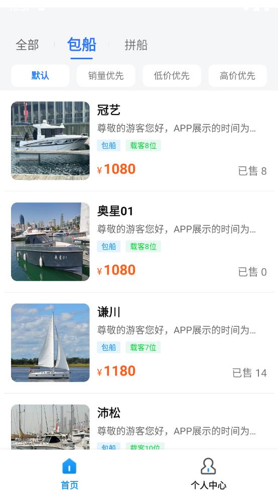 海了App官方版下載