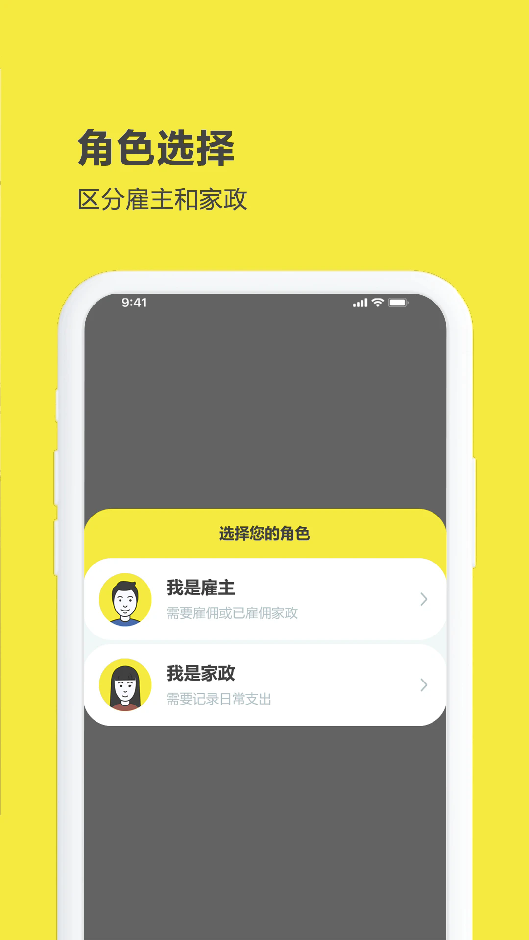 買菜清單安卓 app