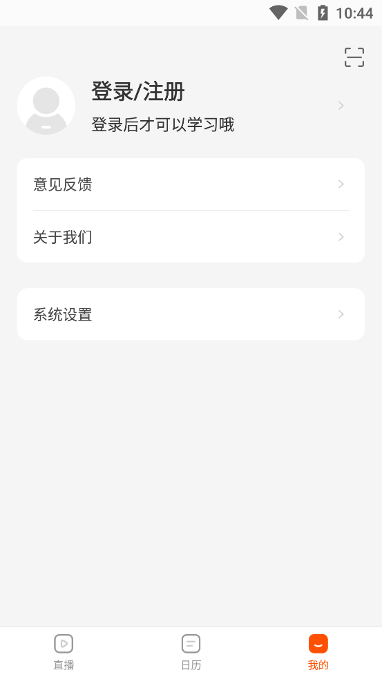 鹽盒APP正式版
