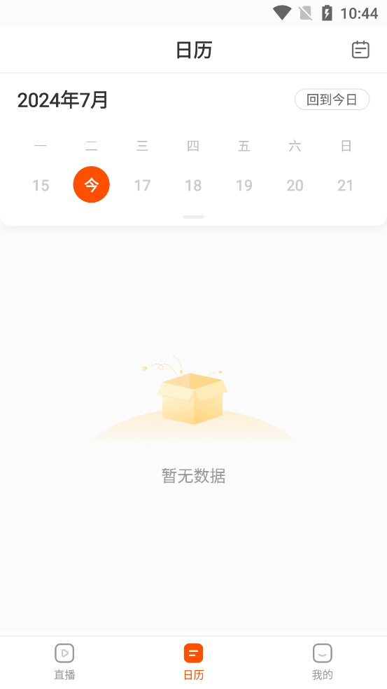 鹽盒APP正式版