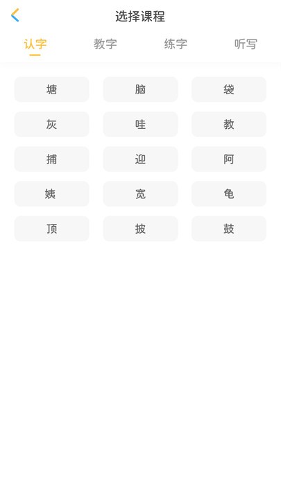 當(dāng)當(dāng)鳥(niǎo)APP新版本