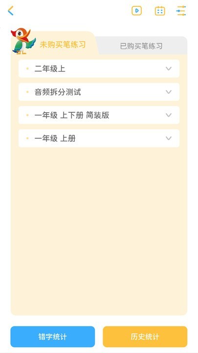 當(dāng)當(dāng)鳥(niǎo)APP新版本