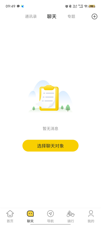 咕咕行APP安卓版本