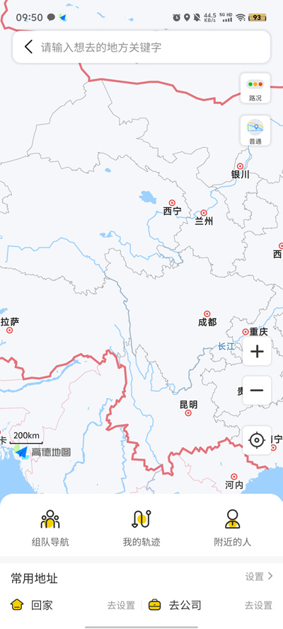 咕咕行APP安卓版本