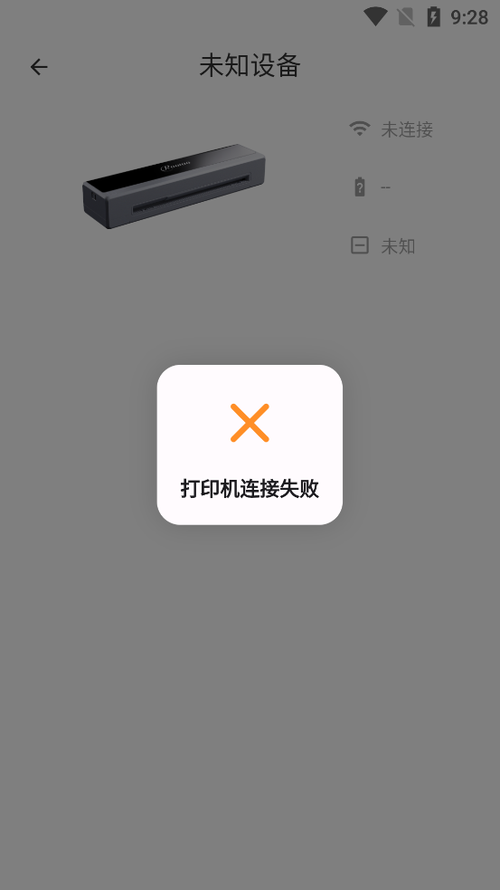 戎小兔云打印官方版