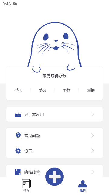 記事精靈新版APP