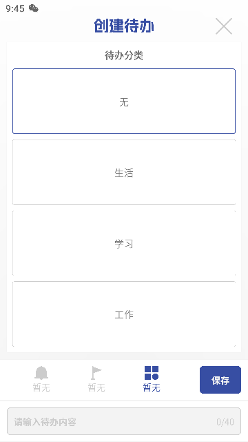 記事精靈新版APP