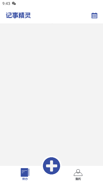 記事精靈新版APP