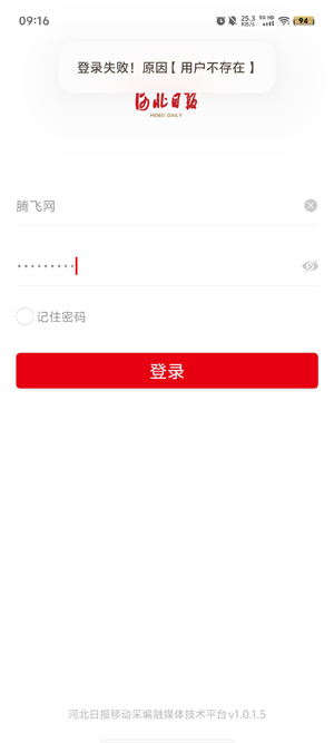 智慧媒體云APP新版