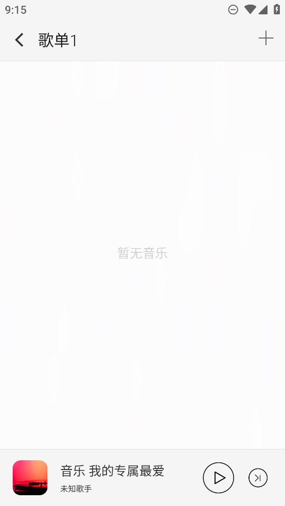 360音樂播放器官方版