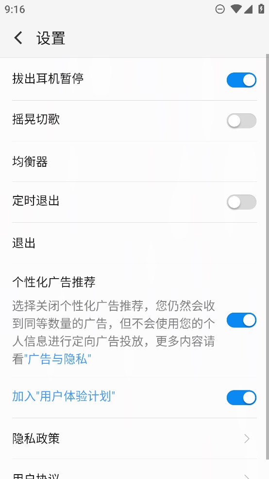 360音樂播放器官方版