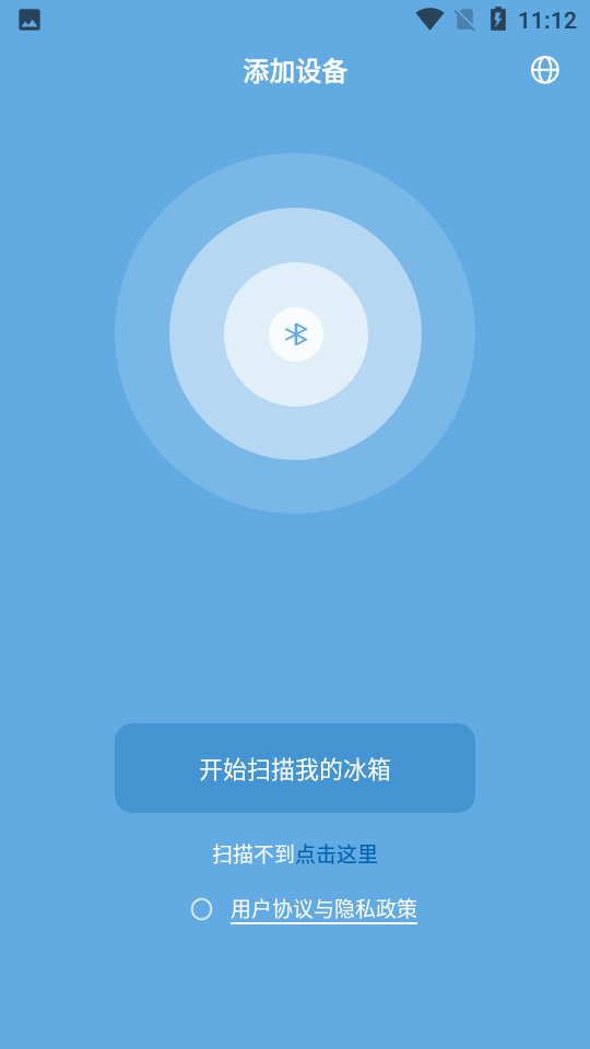 Alpicool冰虎智能車載冰箱APP新版本