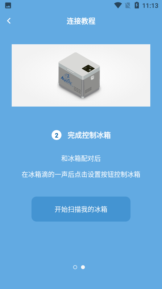 Alpicool冰虎智能車載冰箱APP新版本