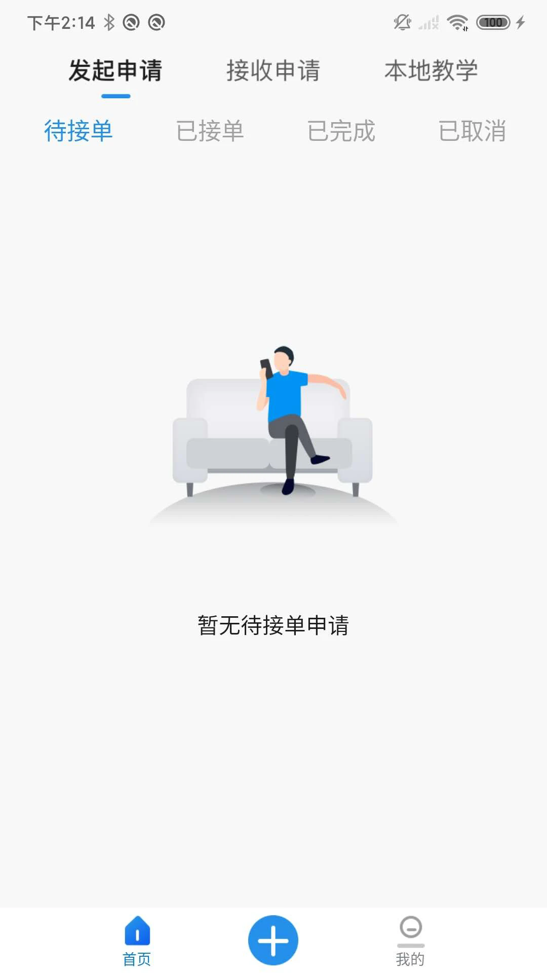探腔管理端官方版