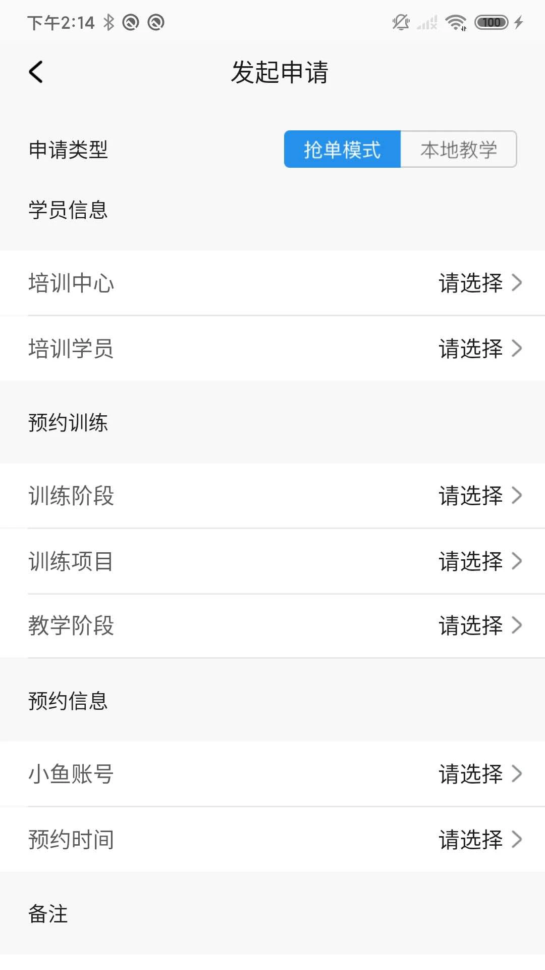 探腔管理端官方版