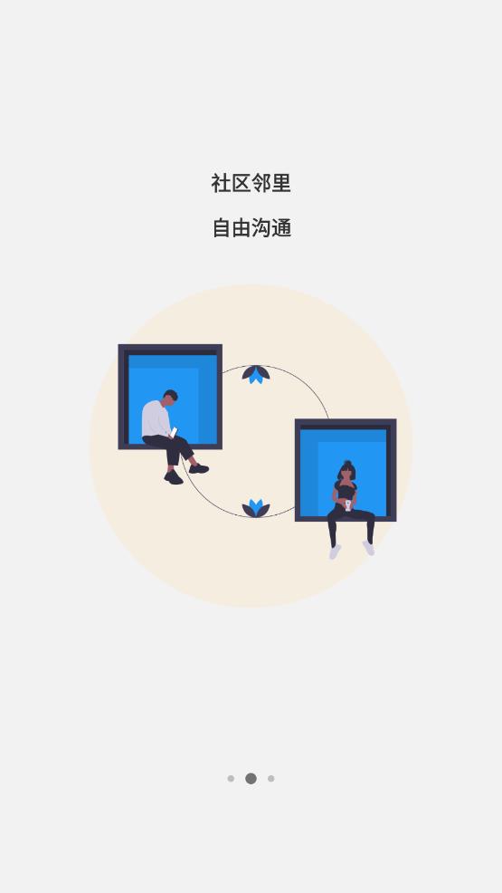 愛康居最新版(iCommulife)