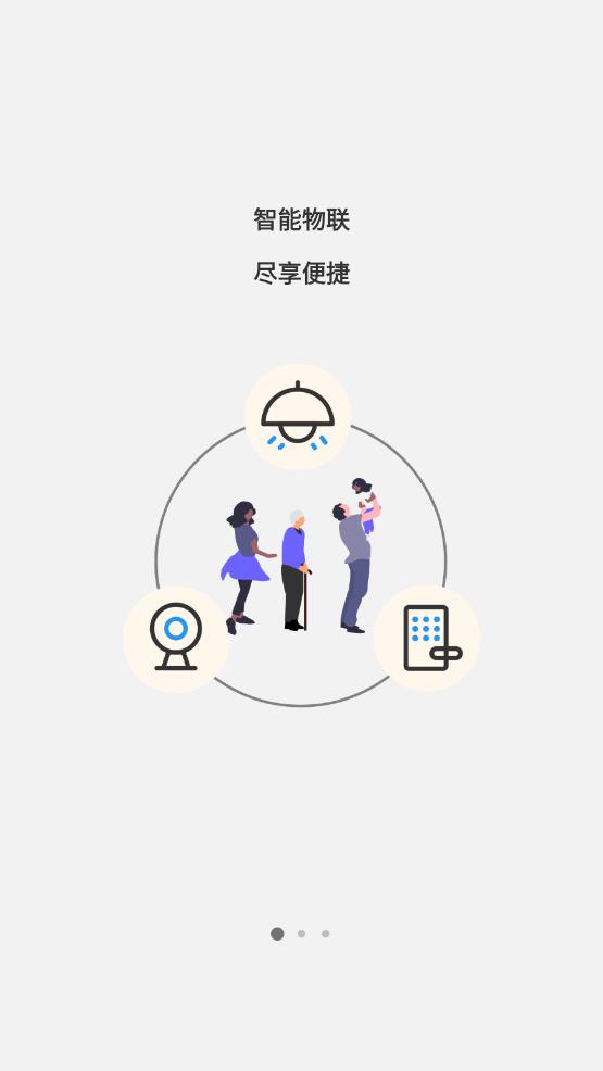 愛康居最新版(iCommulife)