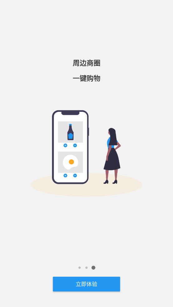 愛康居最新版(iCommulife)