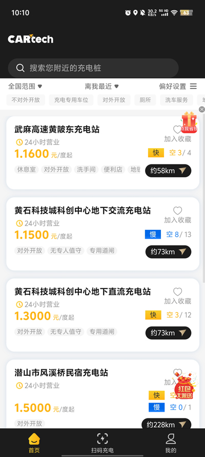 卡泰馳智電最新版本