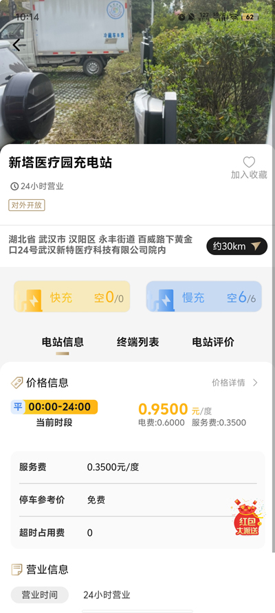 卡泰馳智電最新版本