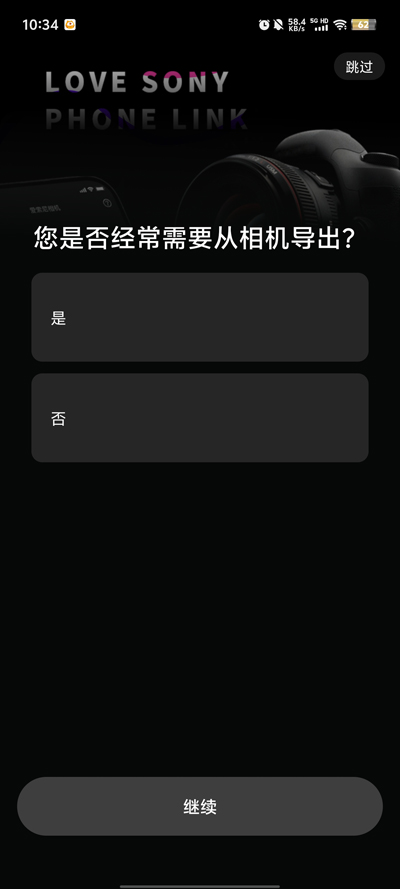 索尼相機(jī)連接控制APP官方版