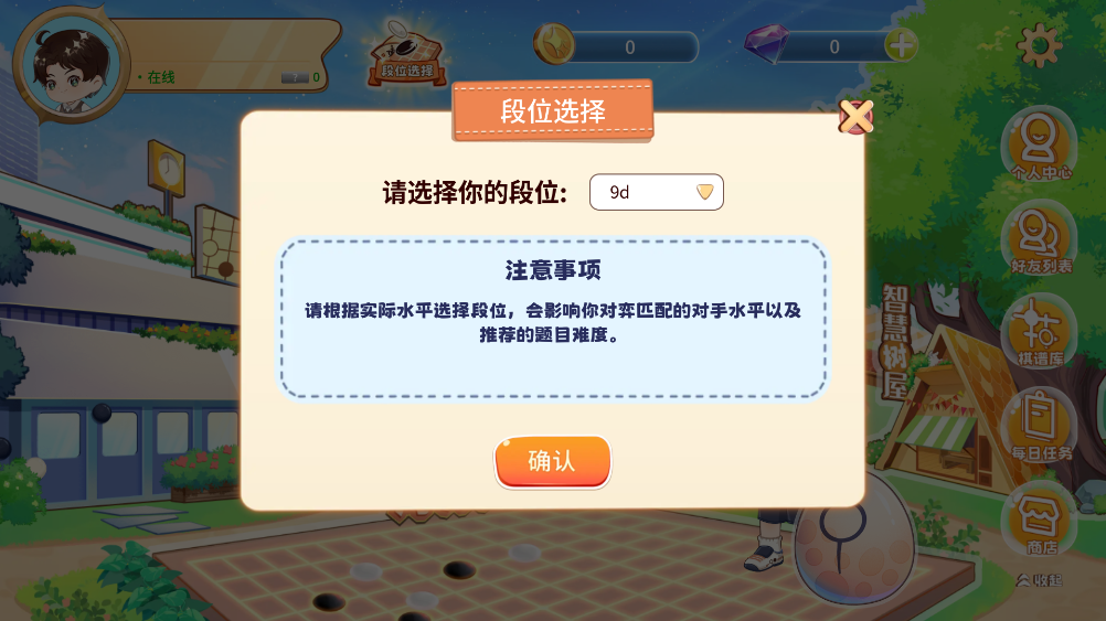 星陣圍棋少兒版最新版