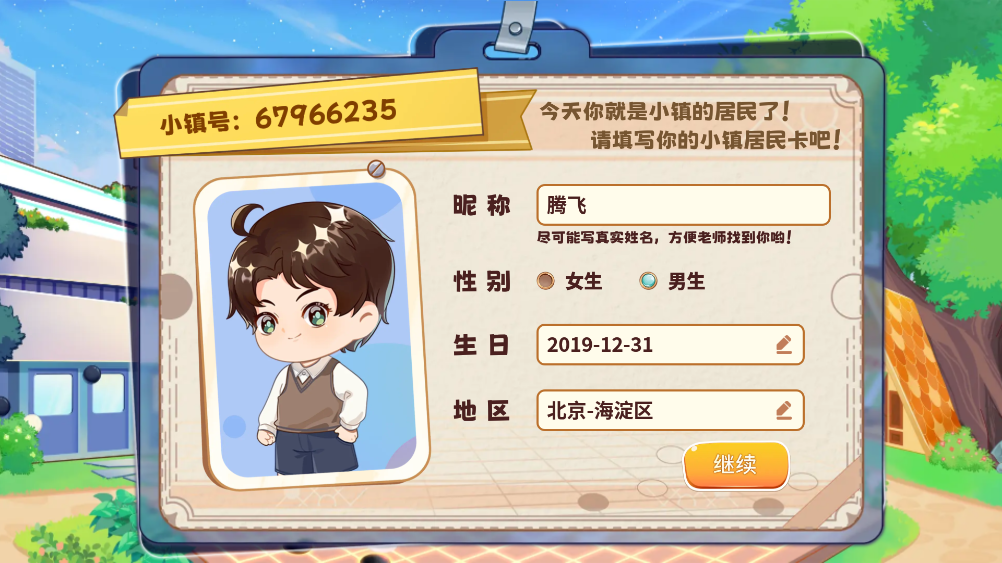 星陣圍棋少兒版最新版