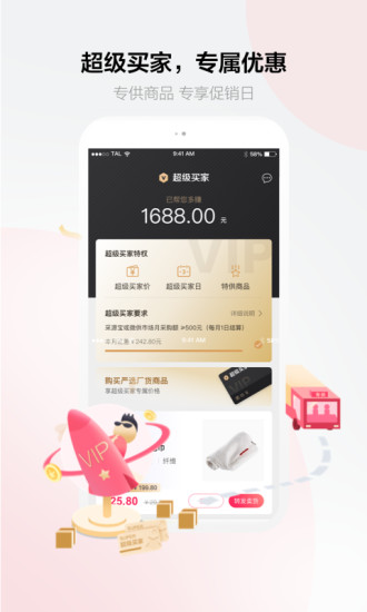 計(jì)劃達(dá)人APP