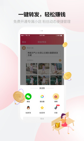 計(jì)劃達(dá)人APP