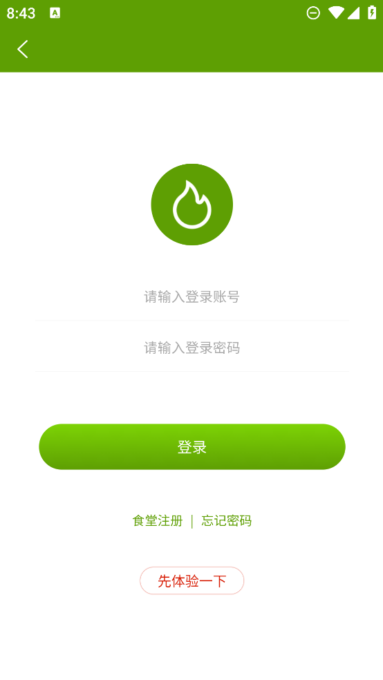 食堂管理助手app