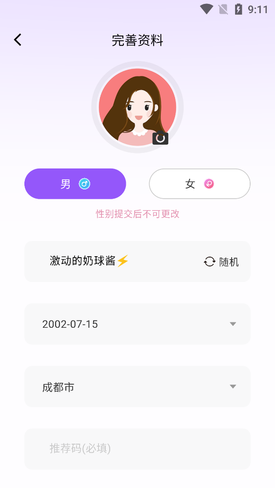 悅愛(ài)交友官方版