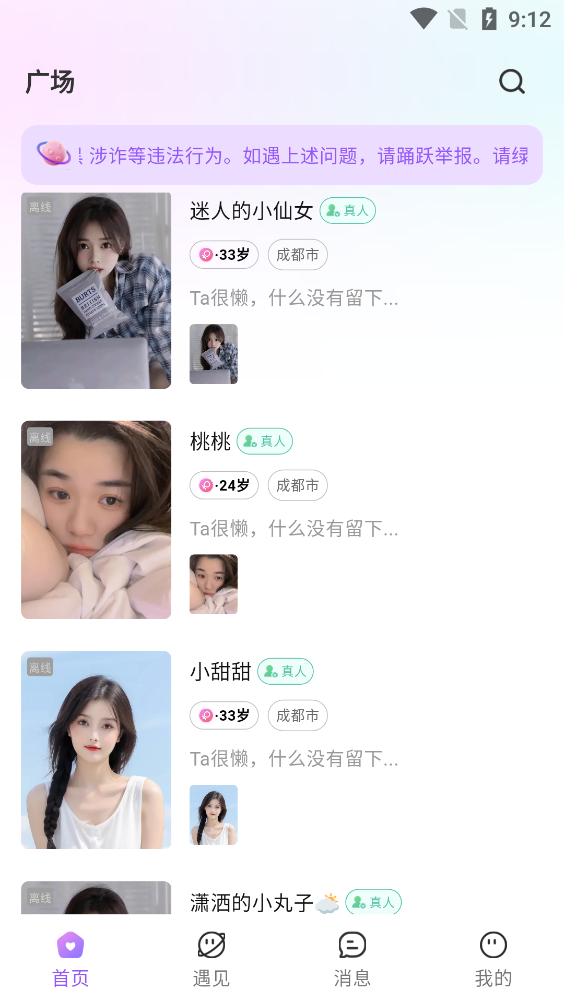 悅愛(ài)交友官方版