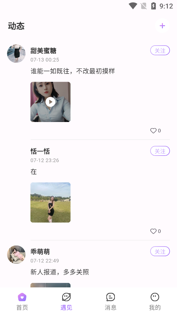 悅愛(ài)交友官方版