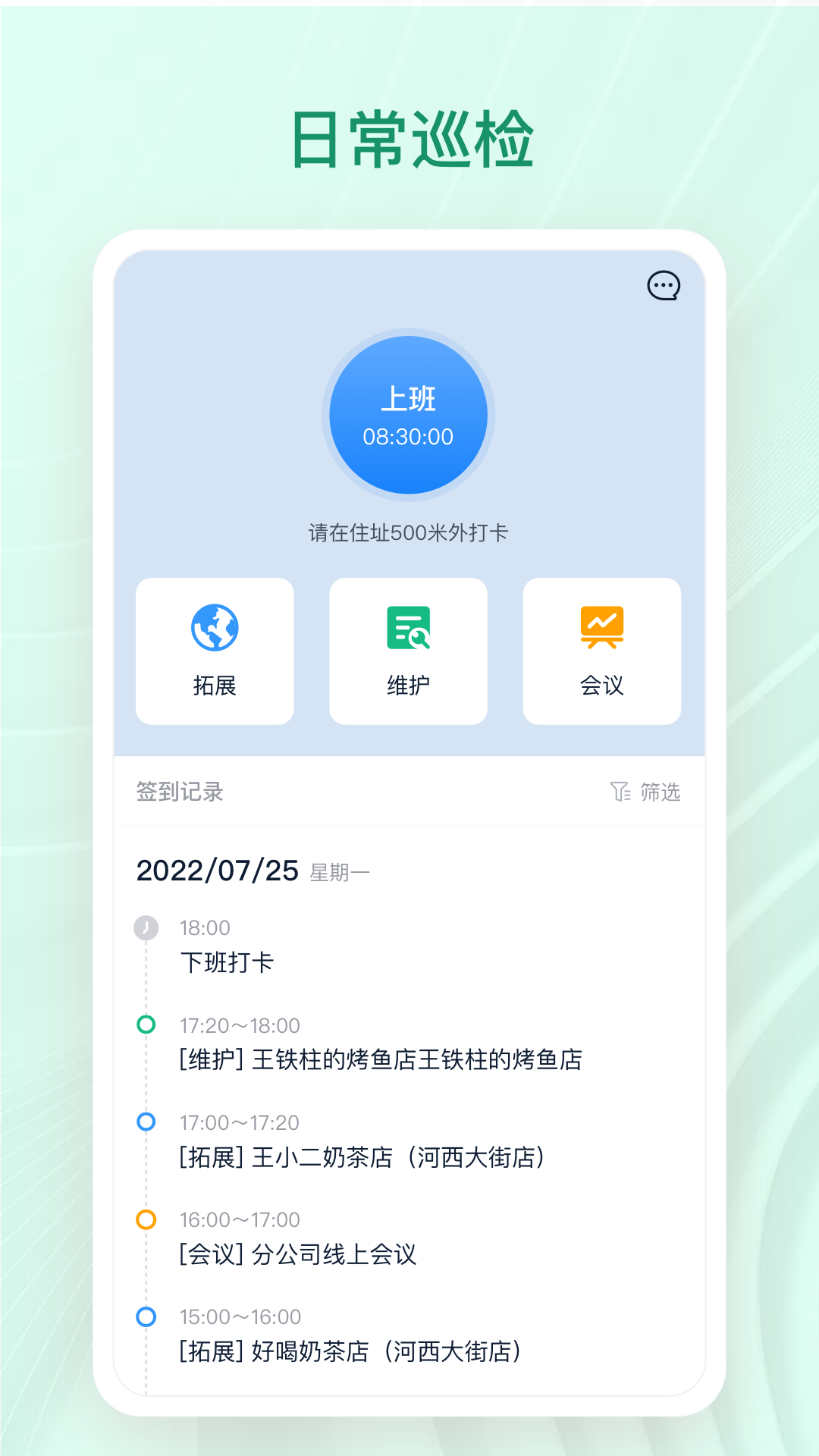 貝貝章魚app